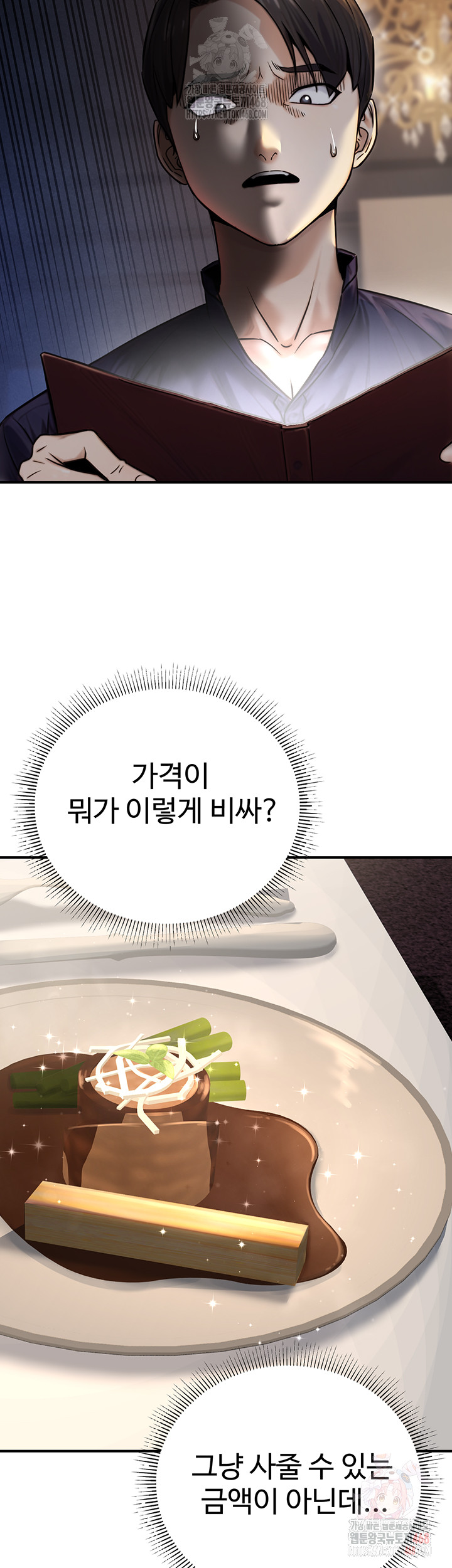 The Public Servant’s Double Life Raw - Chapter 20 [photo 50] - MangaPorn
