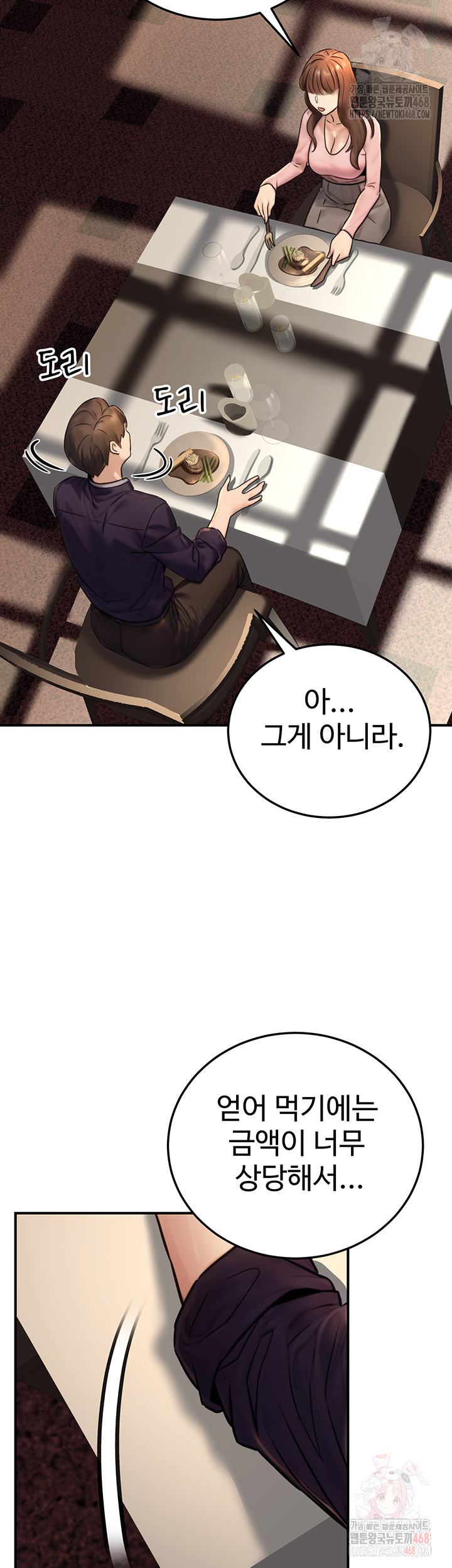 The Public Servant’s Double Life Raw - Chapter 20 [photo 54] - MangaPorn