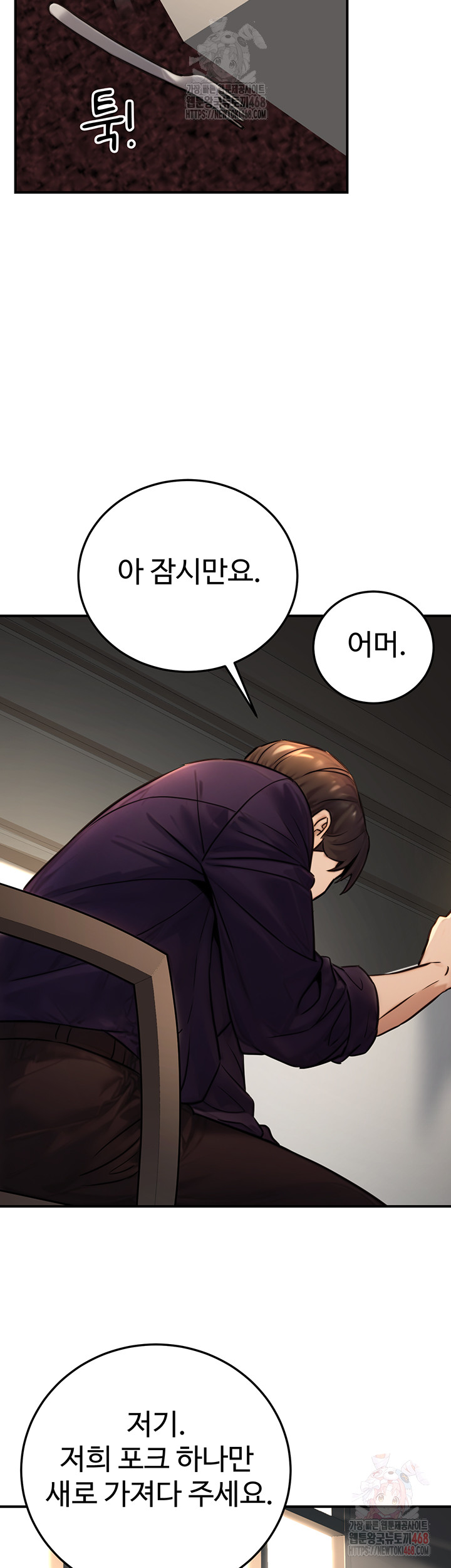 The Public Servant’s Double Life Raw - Chapter 20 [photo 55] - MangaPorn