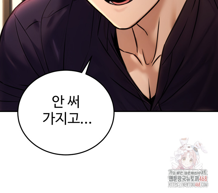 The Public Servant’s Double Life Raw - Chapter 20 [photo 57] - MangaPorn