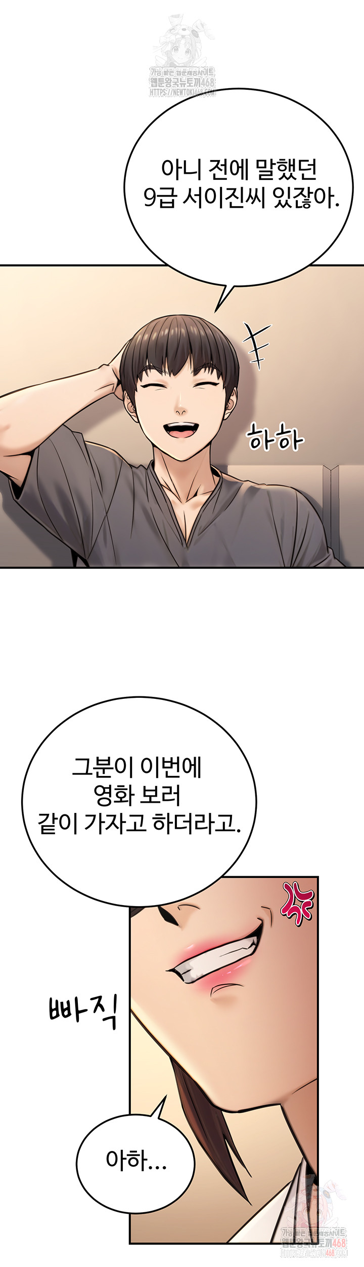 The Public Servant’s Double Life Raw - Chapter 20 [photo 7] - MangaPorn
