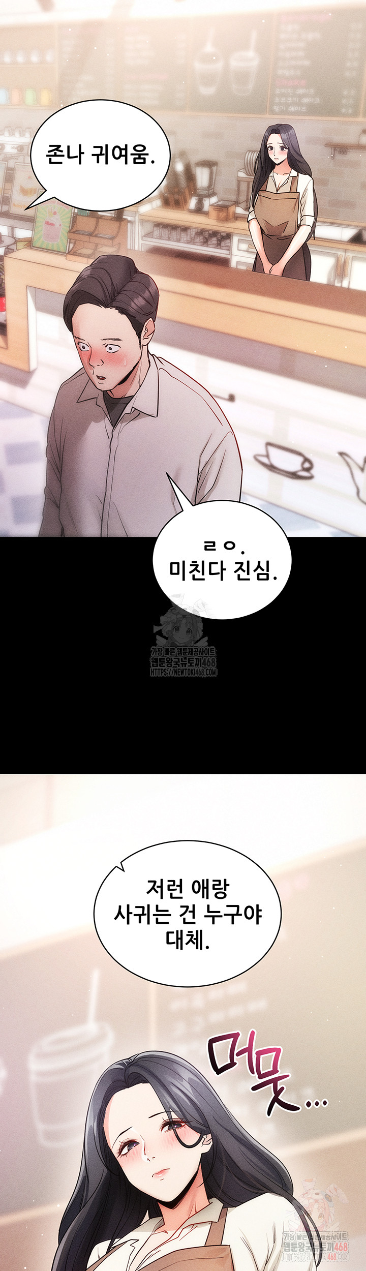 Please, Please Raw - Chapter 18 [photo 26] - MangaPorn