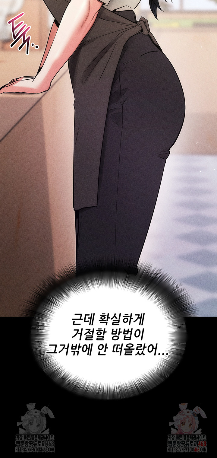 Please, Please Raw - Chapter 18 [photo 28] - MangaPorn