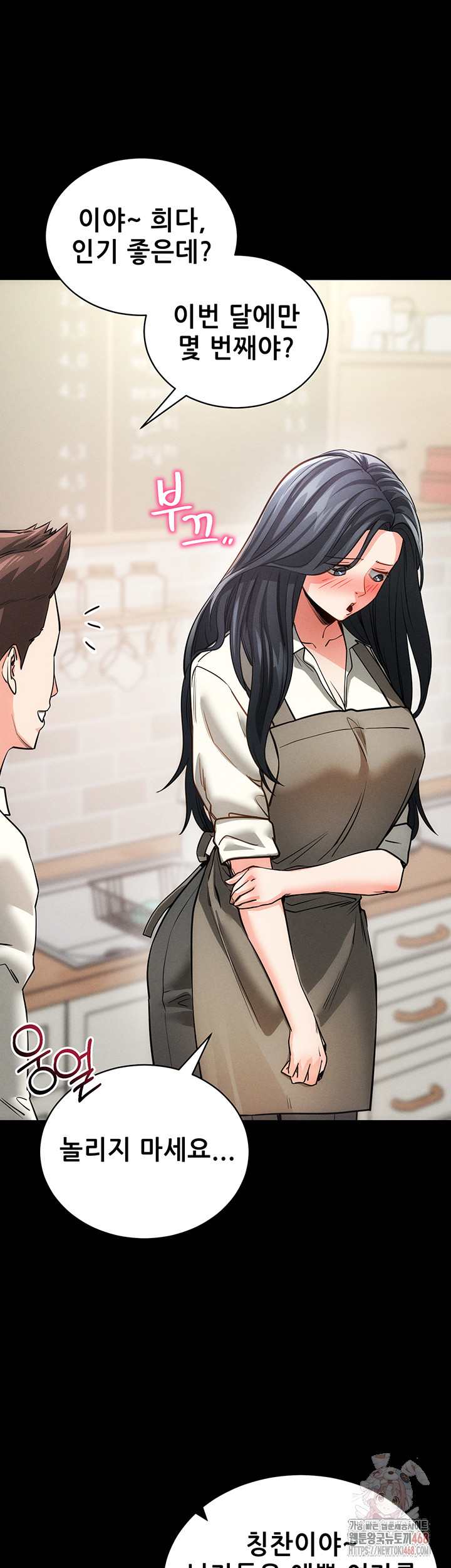 Please, Please Raw - Chapter 18 [photo 29] - MangaPorn