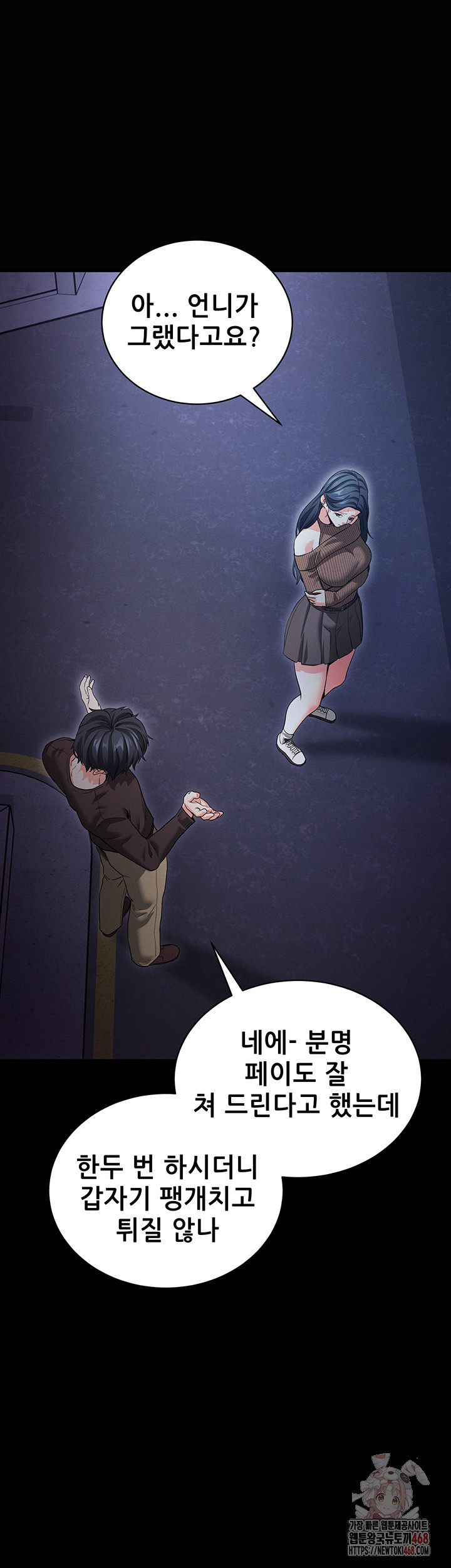 Please, Please Raw - Chapter 18 [photo 47] - MangaPorn