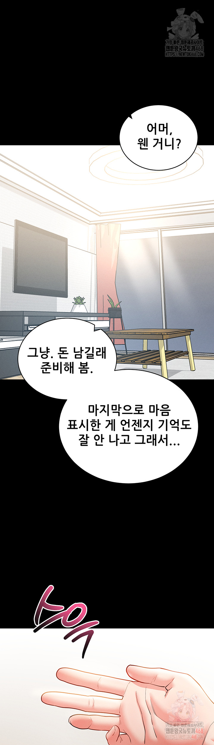 Please, Please Raw - Chapter 18 [photo 52] - MangaPorn