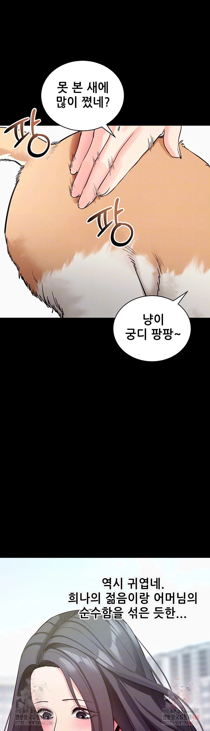 Please, Please Raw - Chapter 18 [photo 9] - MangaPorn