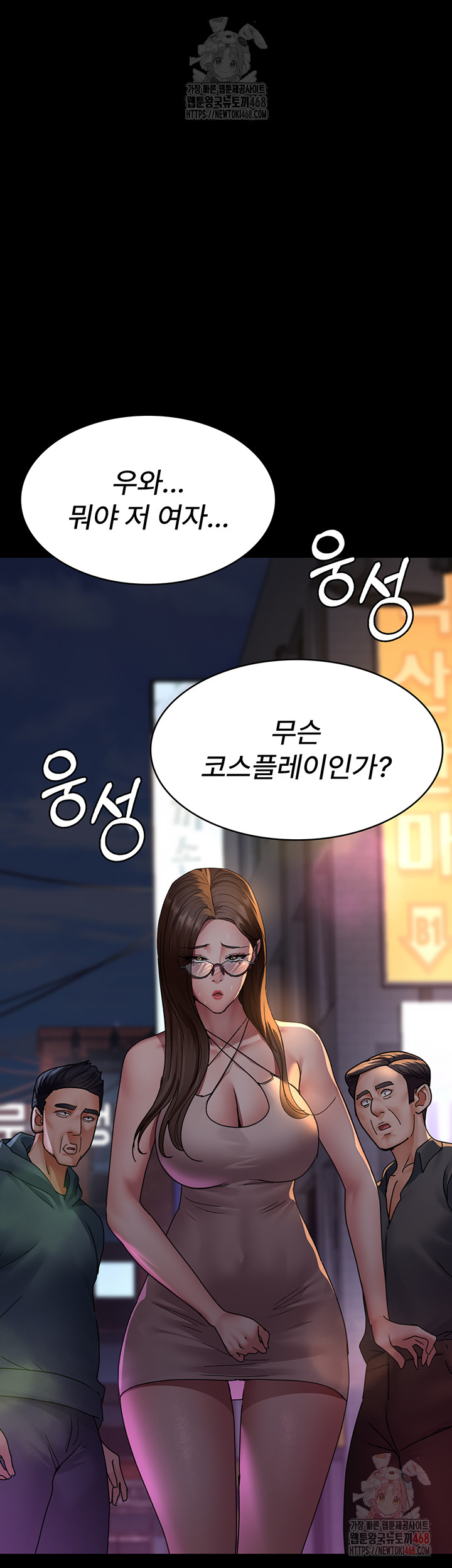Night Hospital Raw - Chapter 105 [photo 50] - MangaPorn