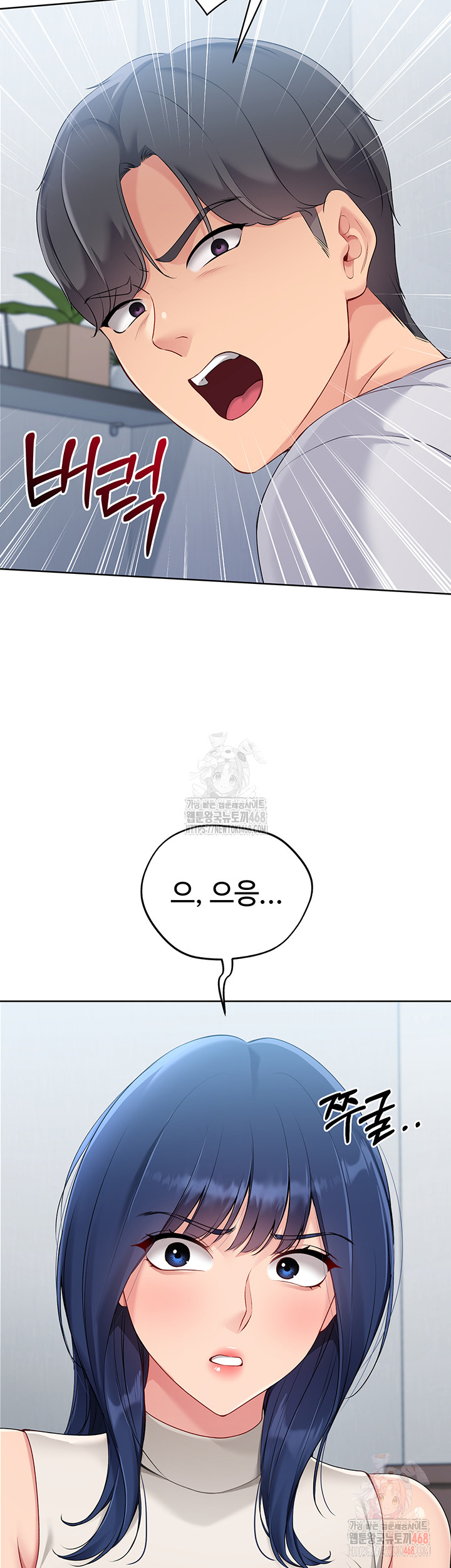Set It! Raw - Chapter 48 [photo 28] - MangaPorn