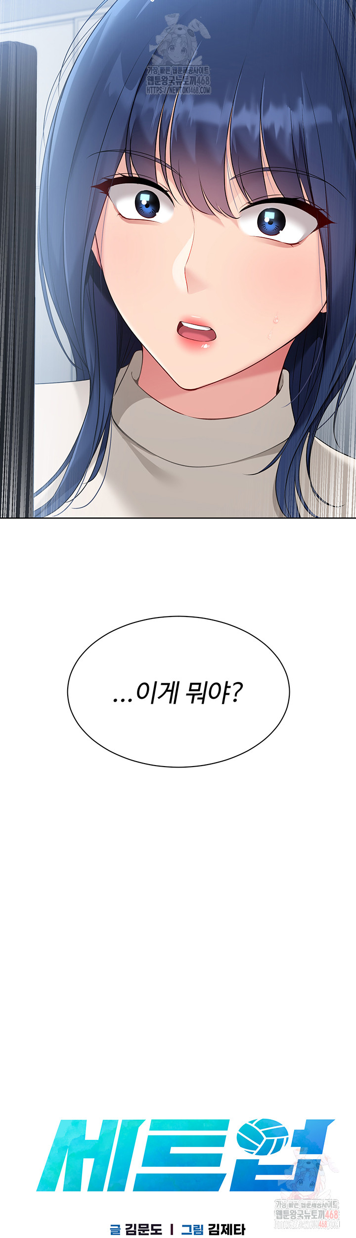 Set It! Raw - Chapter 48 [photo 3] - MangaPorn