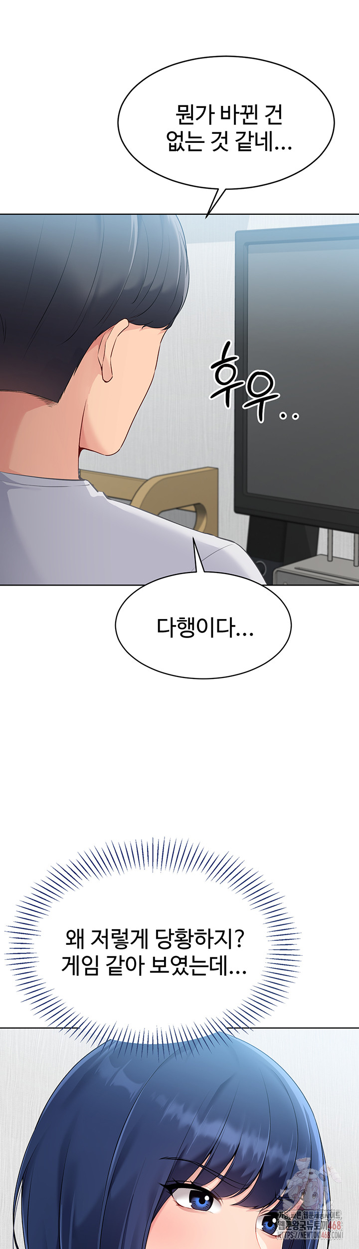 Set It! Raw - Chapter 48 [photo 34] - MangaPorn