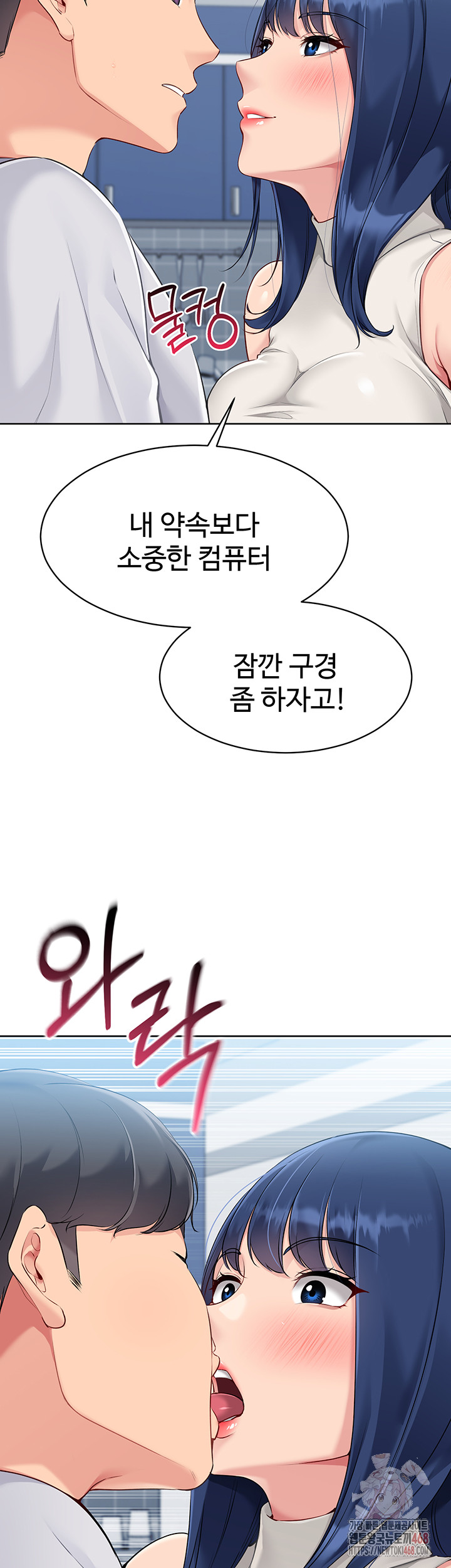 Set It! Raw - Chapter 48 [photo 42] - MangaPorn