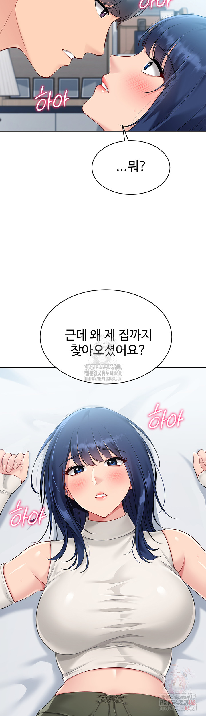 Set It! Raw - Chapter 48 [photo 48] - MangaPorn