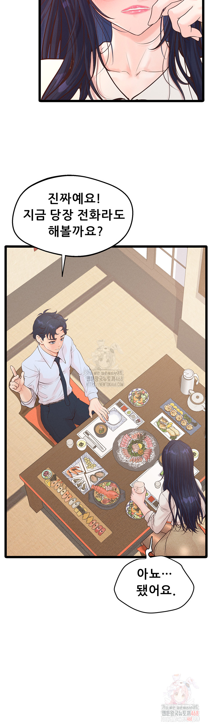 Workplace Relationship Management Raw - Chapter 19 [photo 2] - MangaPorn
