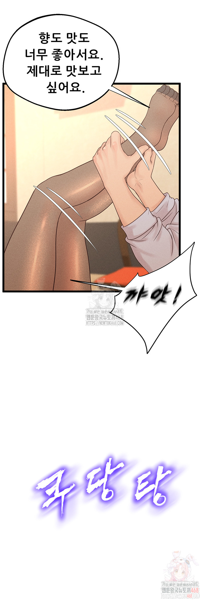 Workplace Relationship Management Raw - Chapter 19 [photo 24] - MangaPorn