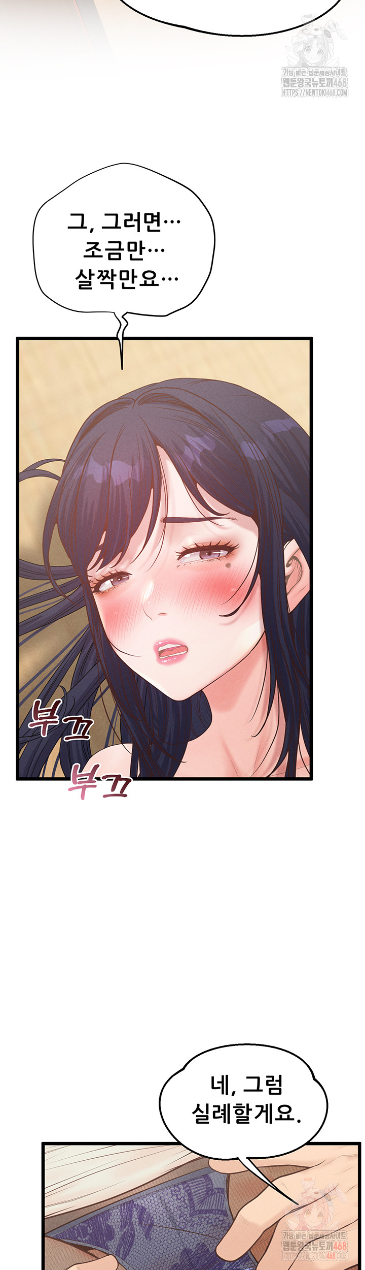 Workplace Relationship Management Raw - Chapter 19 [photo 26] - MangaPorn