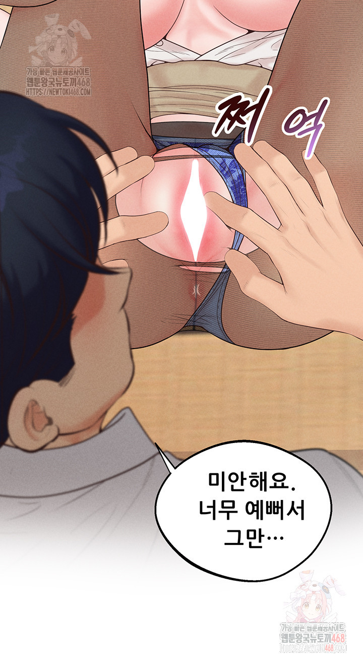 Workplace Relationship Management Raw - Chapter 19 [photo 29] - MangaPorn