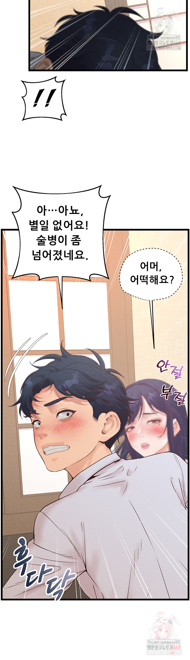 Workplace Relationship Management Raw - Chapter 19 [photo 31] - MangaPorn