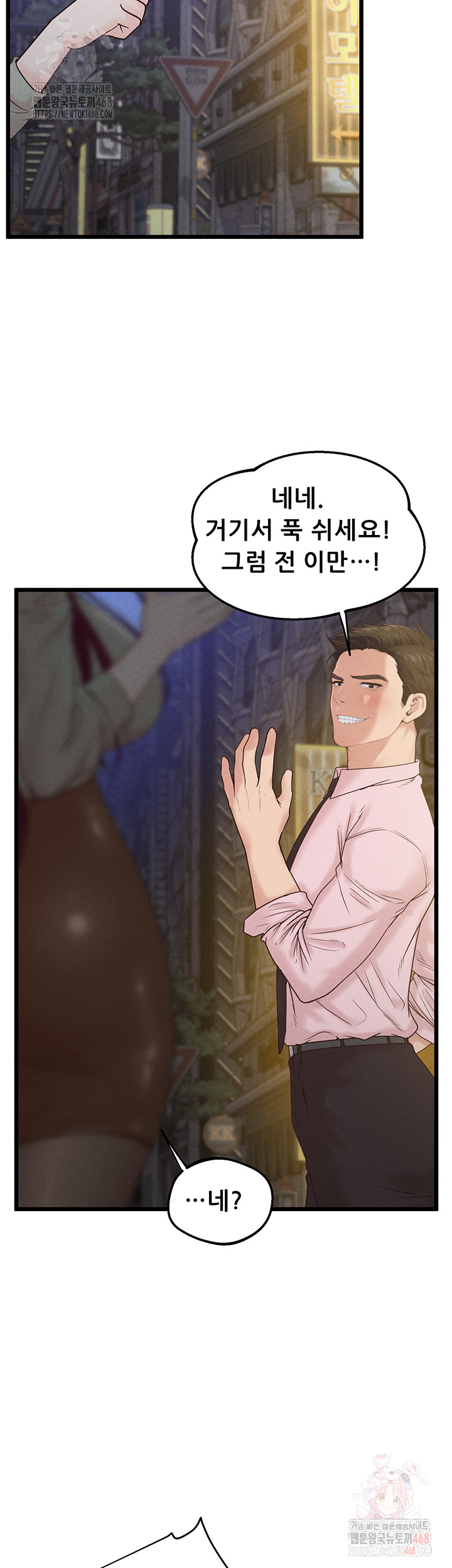 Workplace Relationship Management Raw - Chapter 19 [photo 40] - MangaPorn