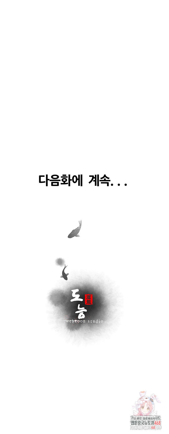 Workplace Relationship Management Raw - Chapter 19 [photo 47] - MangaPorn