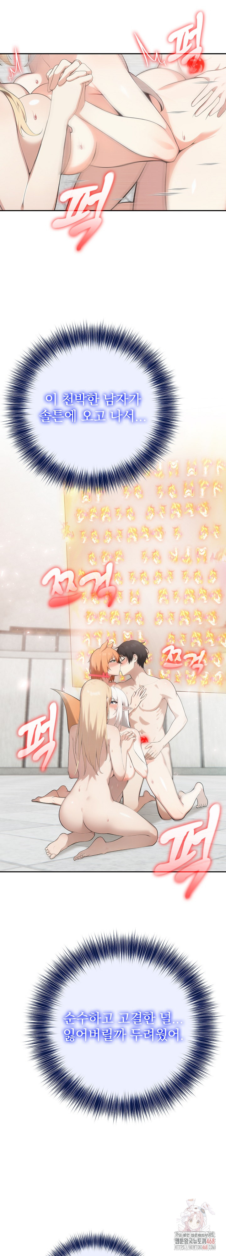 Isekai Dragondick Knight Commander Raw - Chapter 52 [photo 22] - MangaPorn