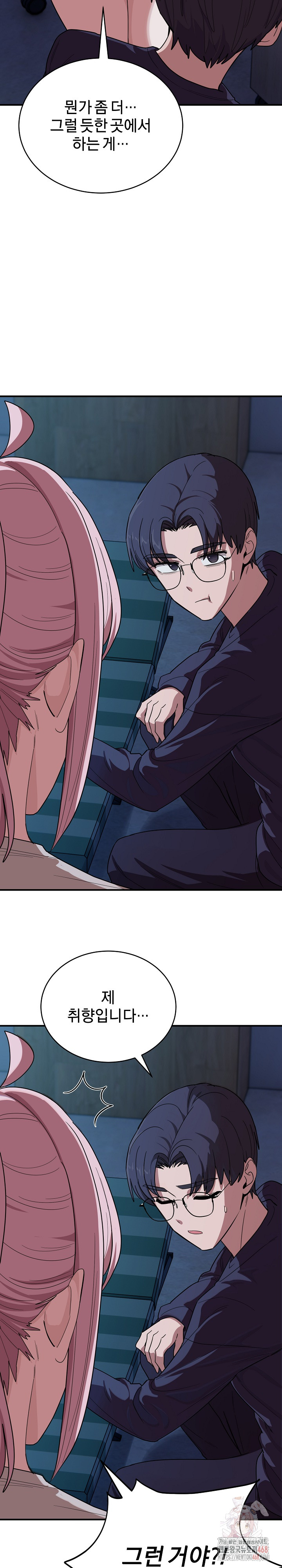 Became a Dog Raw - Chapter 14 [photo 13] - MangaPorn