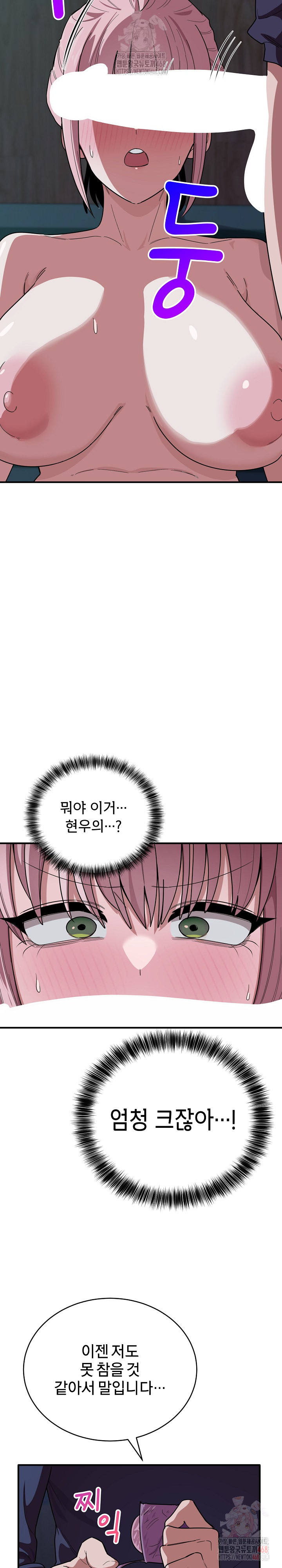 Became a Dog Raw - Chapter 14 [photo 26] - MangaPorn