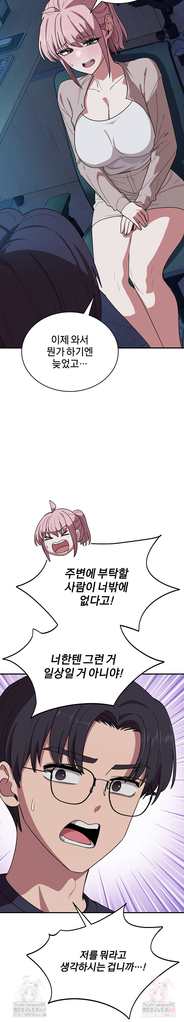 Became a Dog Raw - Chapter 14 [photo 5] - MangaPorn