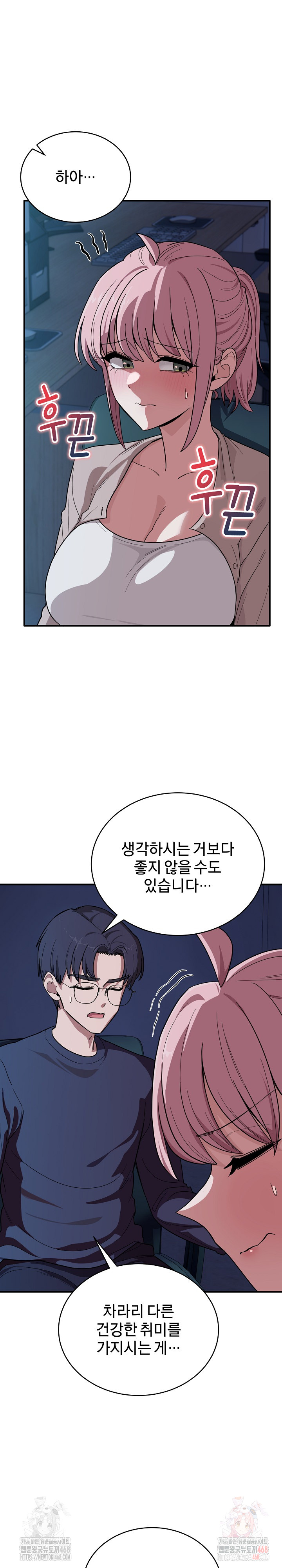 Became a Dog Raw - Chapter 14 [photo 6] - MangaPorn
