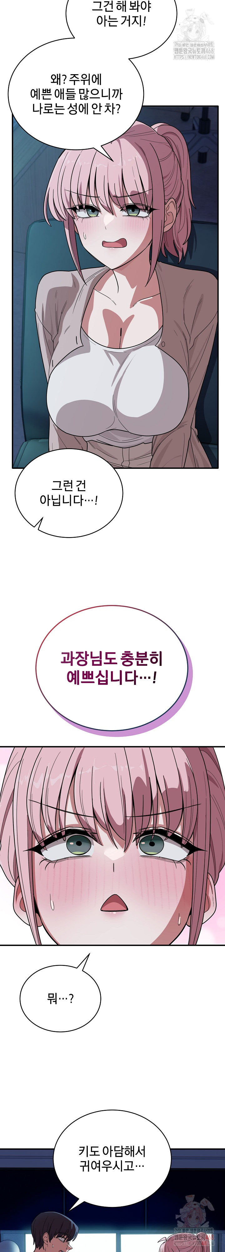 Became a Dog Raw - Chapter 14 [photo 7] - MangaPorn