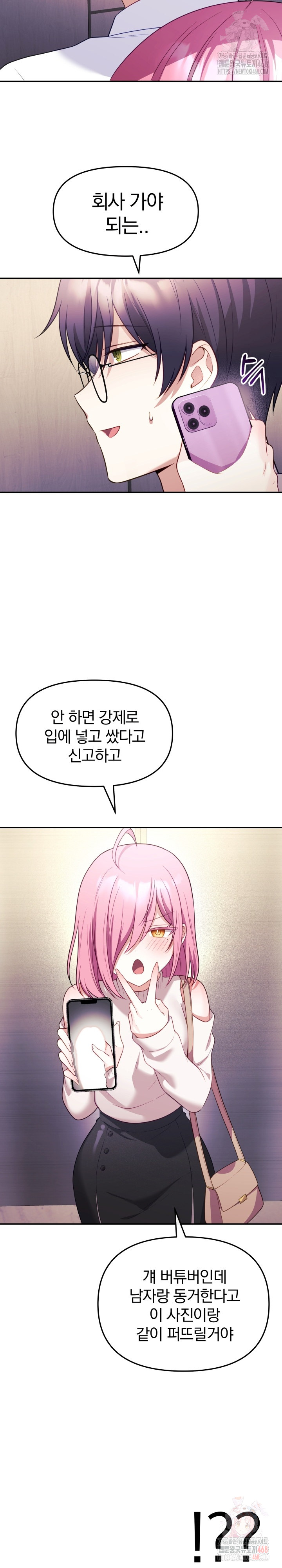 Wife VTuber Raw - Chapter 12 [photo 10] - MangaPorn