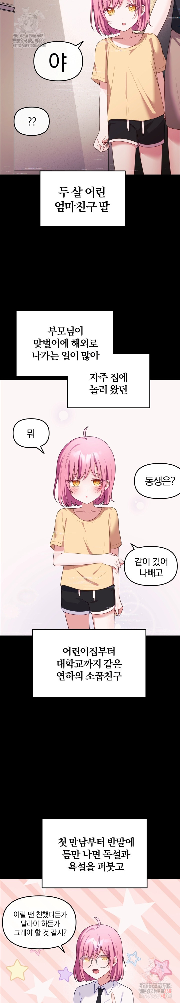 Wife VTuber Raw - Chapter 12 [photo 20] - MangaPorn
