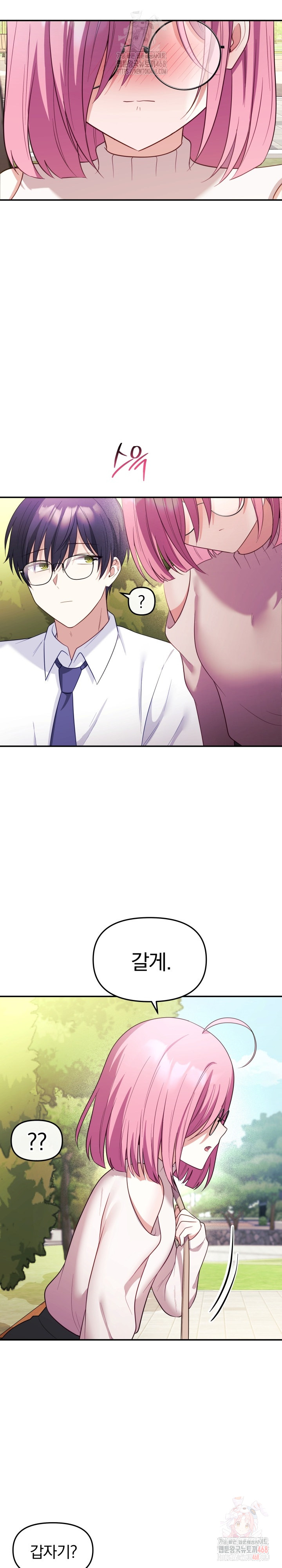 Wife VTuber Raw - Chapter 12 [photo 28] - MangaPorn