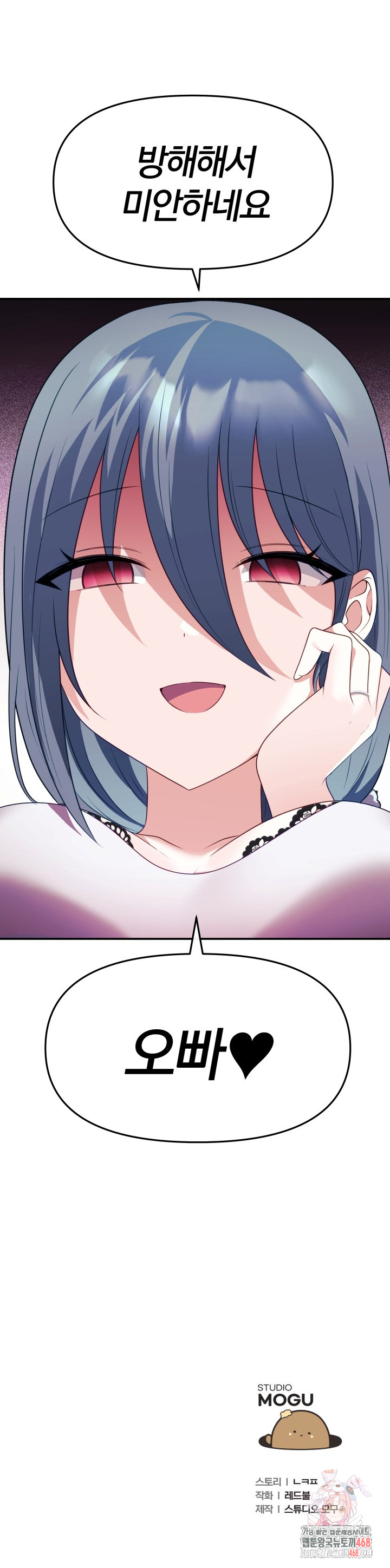 Wife VTuber Raw - Chapter 12 [photo 31] - MangaPorn