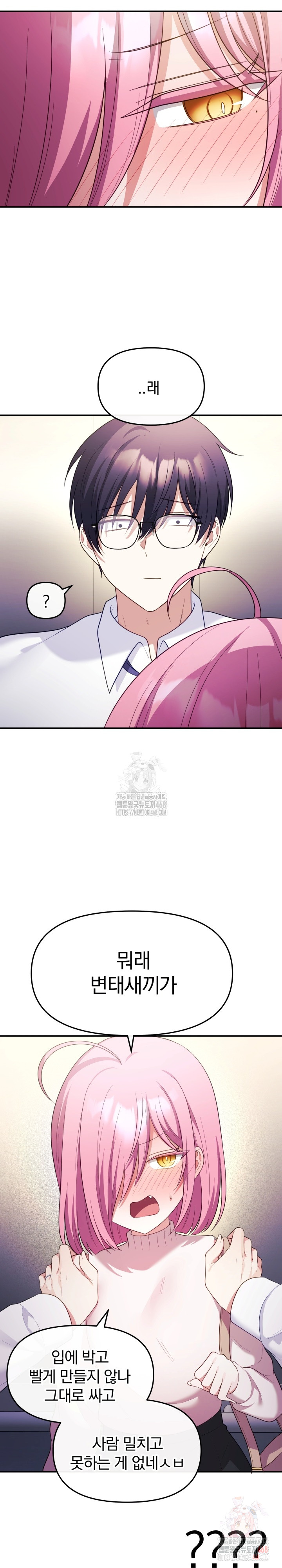 Wife VTuber Raw - Chapter 12 [photo 5] - MangaPorn