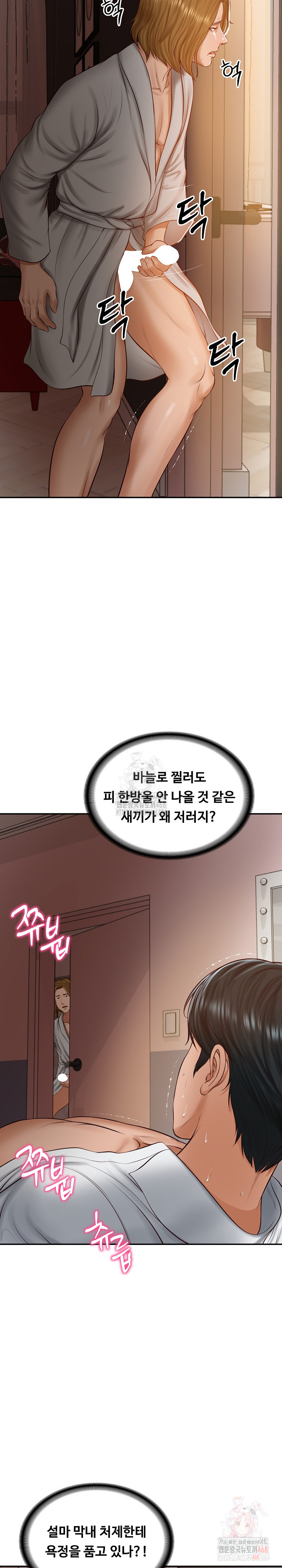The Billionaire’s Monster Cock Son-In-Law Raw - Chapter 49 [photo 26] - MangaPorn