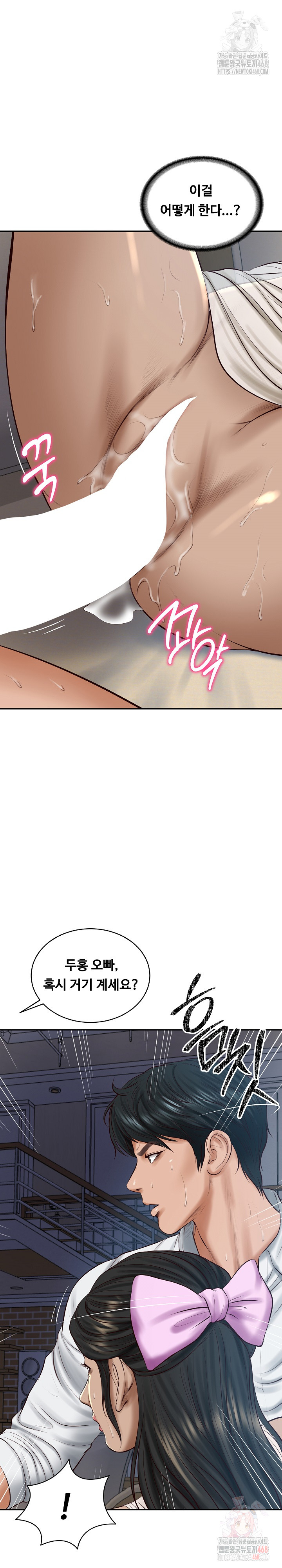 The Billionaire’s Monster Cock Son-In-Law Raw - Chapter 49 [photo 3] - MangaPorn
