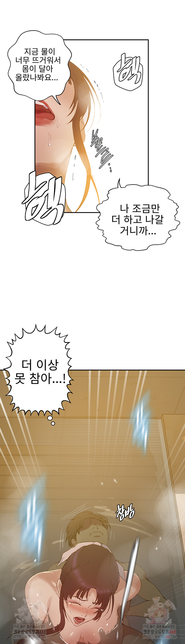 Secret Class Raw - Chapter 264 [photo 15] - MangaPorn