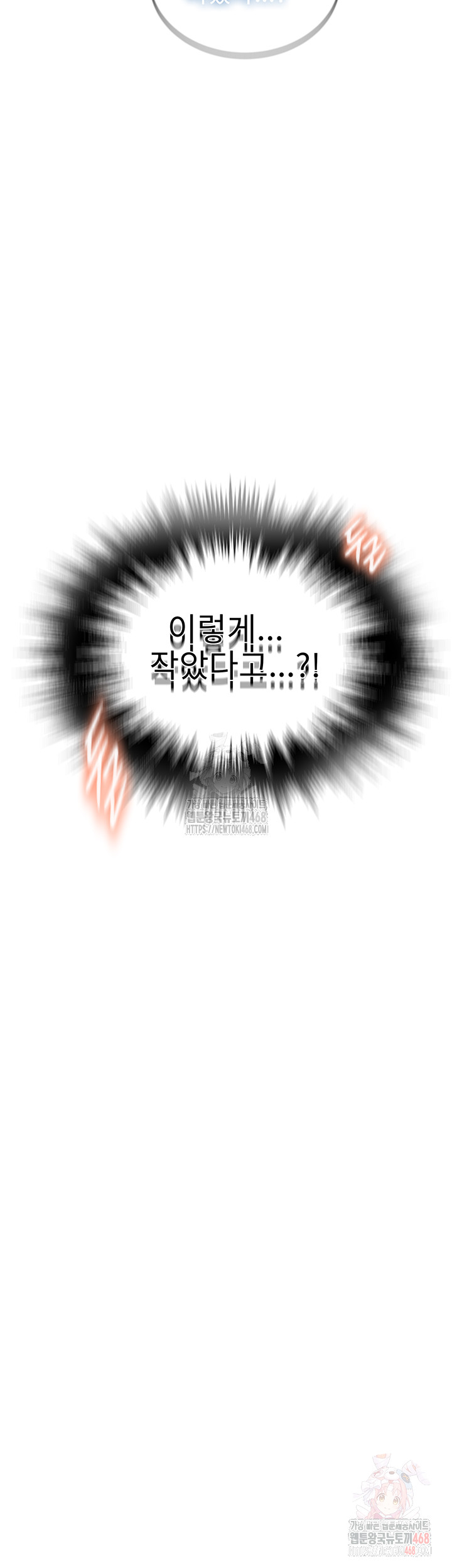 Secret Class Raw - Chapter 264 [photo 41] - MangaPorn