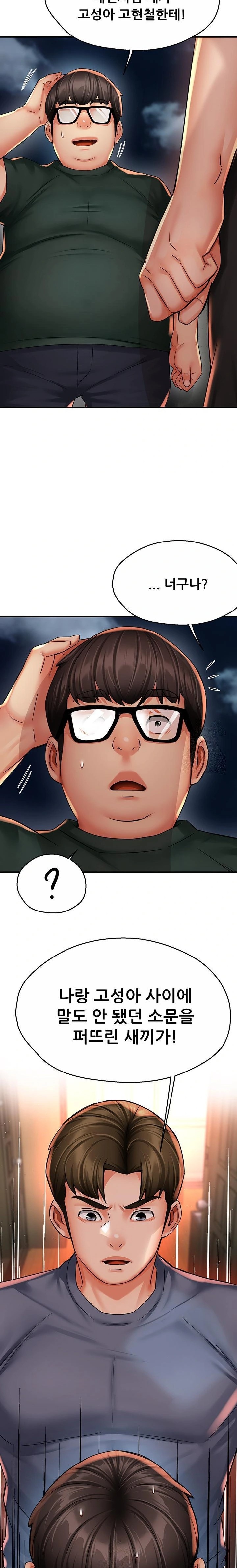 Yogurt Ladies Raw - Chapter 62 [photo 16] - MangaPorn