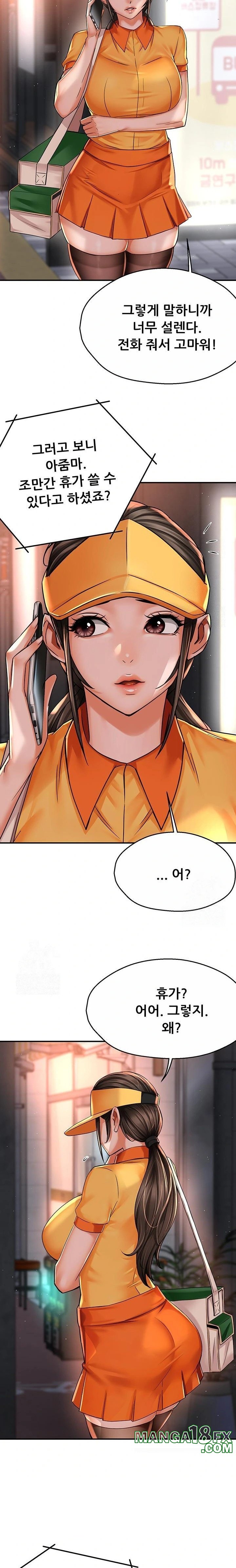 Yogurt Ladies Raw - Chapter 62 [photo 22] - MangaPorn