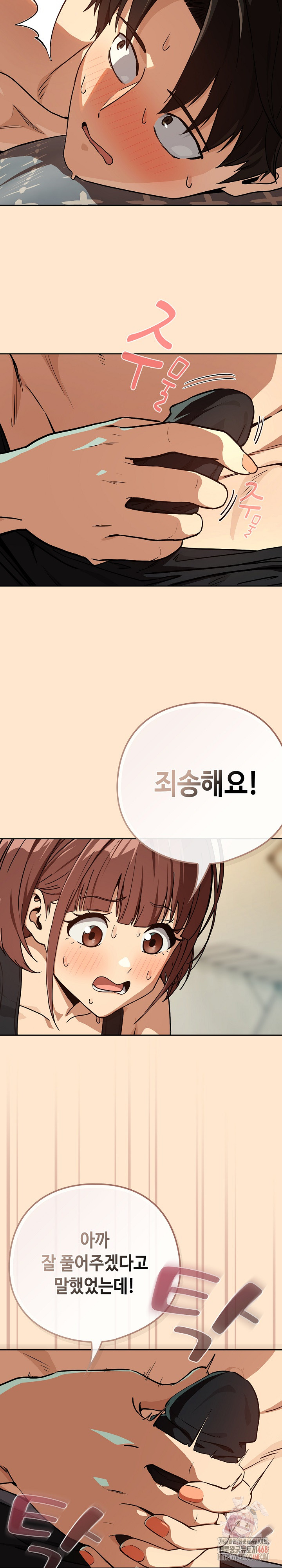 After Work Love Affairs Raw - Chapter 82 [photo 21] - MangaPorn