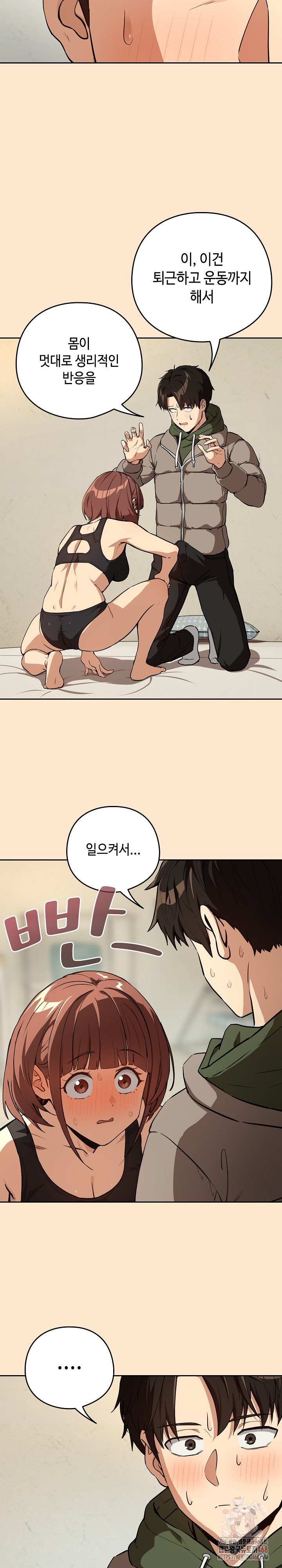 After Work Love Affairs Raw - Chapter 82 [photo 7] - MangaPorn