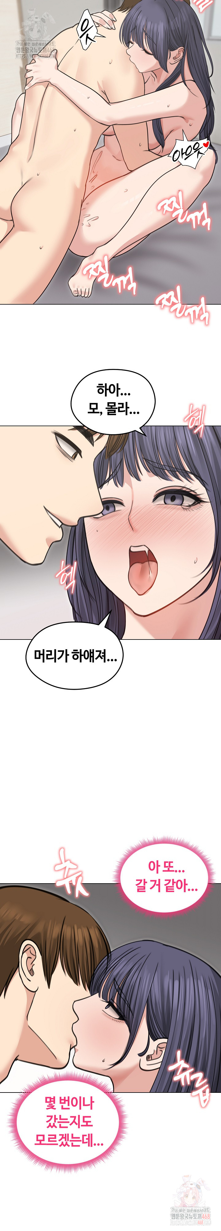 Runaway Wife Raw - Chapter 33 [photo 24] - MangaPorn