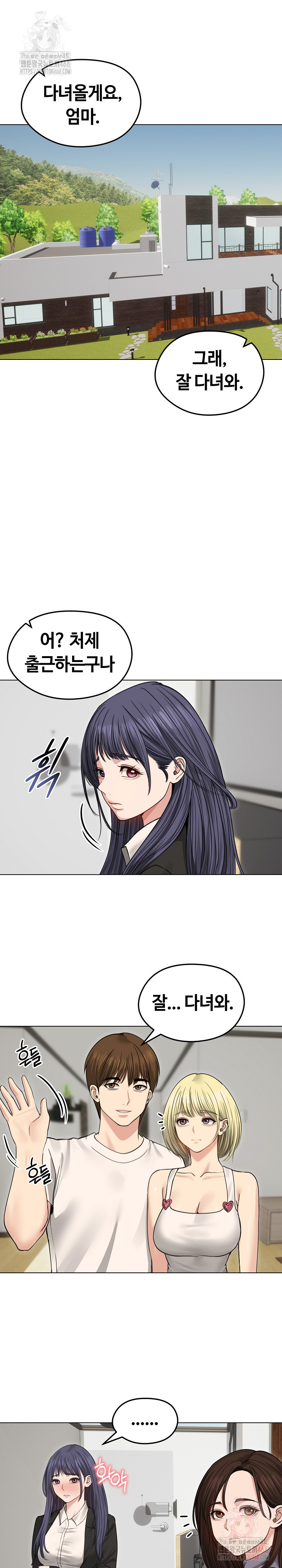 Runaway Wife Raw - Chapter 33 [photo 27] - MangaPorn