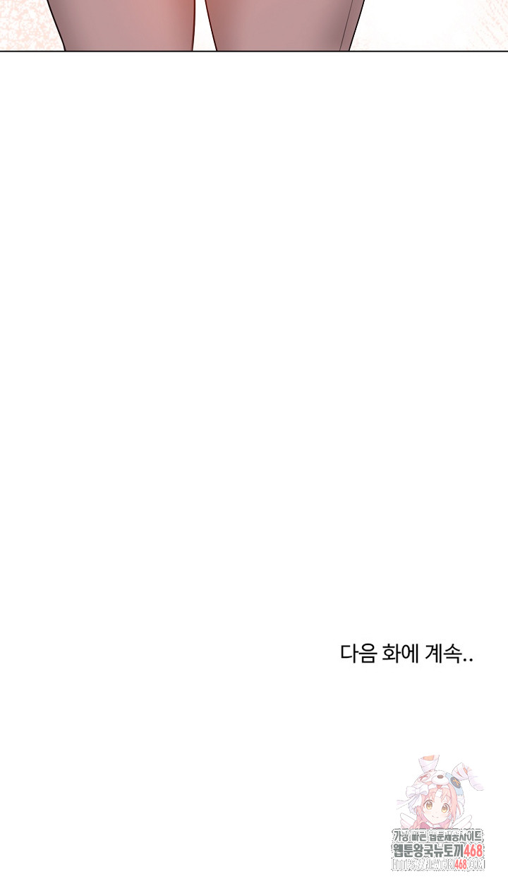 Runaway Wife Raw - Chapter 33 [photo 30] - MangaPorn