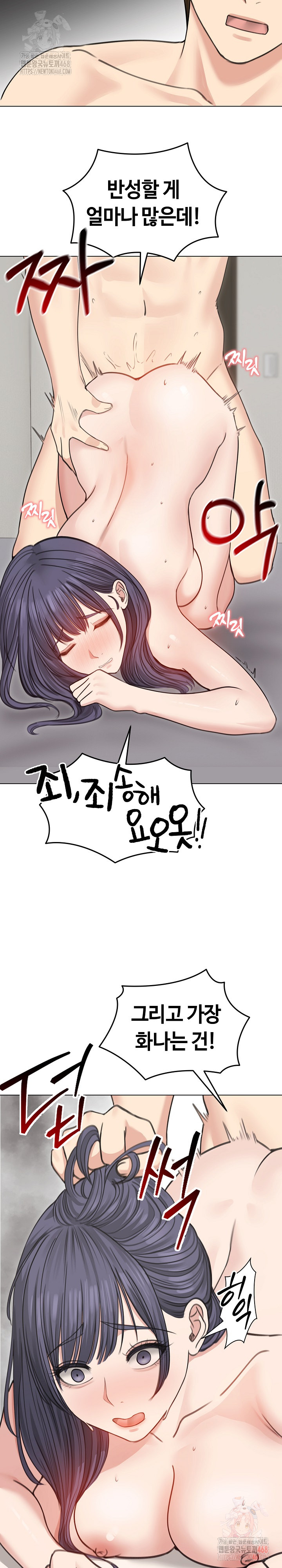 Runaway Wife Raw - Chapter 33 [photo 5] - MangaPorn