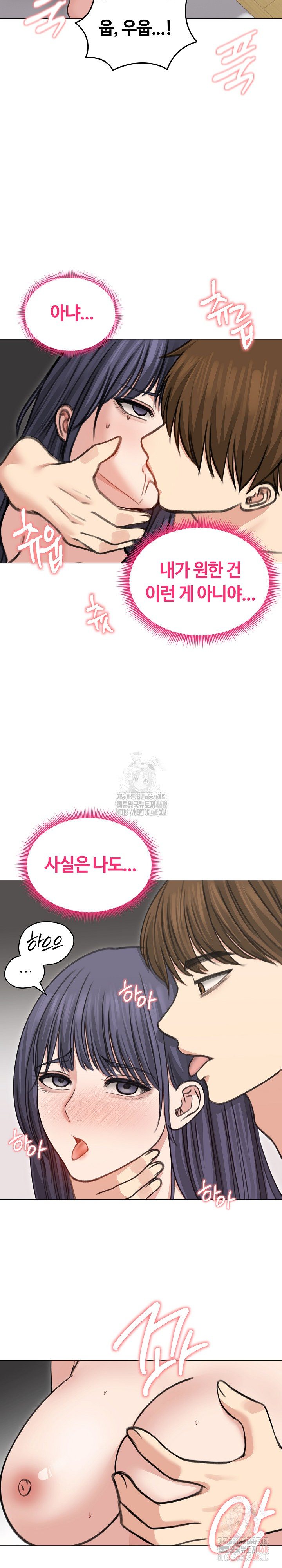Runaway Wife Raw - Chapter 33 [photo 9] - MangaPorn