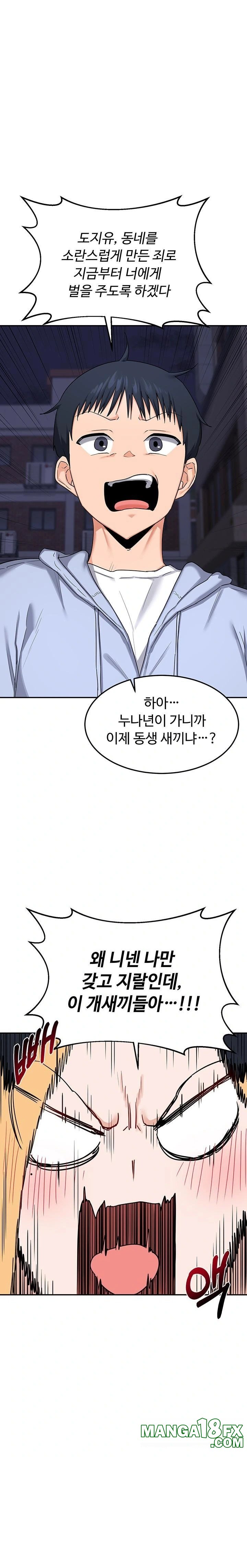 MILF Exchange Plan Raw - Chapter 24 [photo 1] - MangaPorn