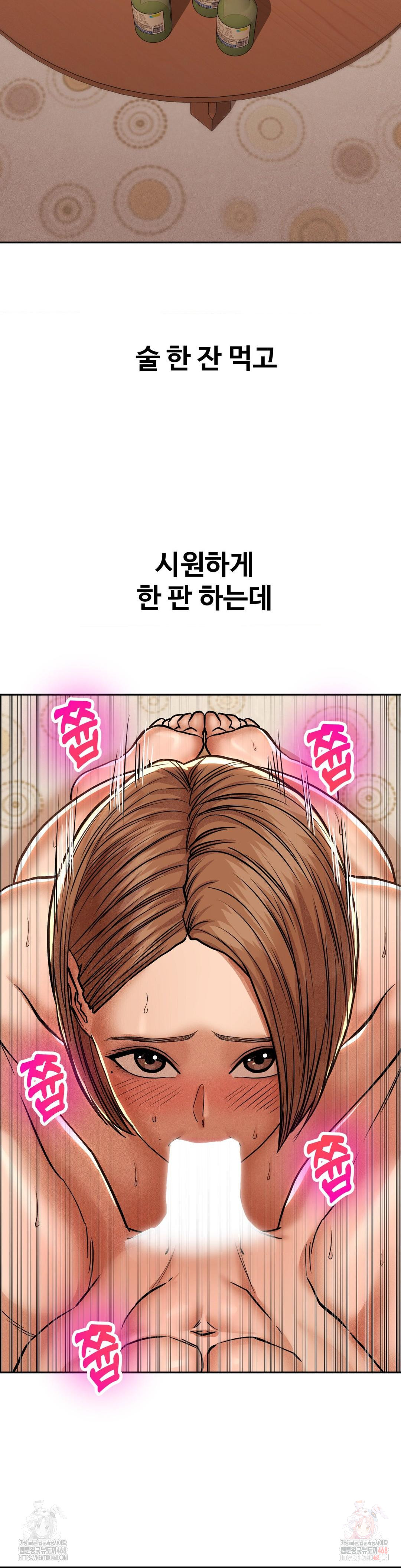 Could it Be True? Raw - Chapter 85 [photo 11] - MangaPorn